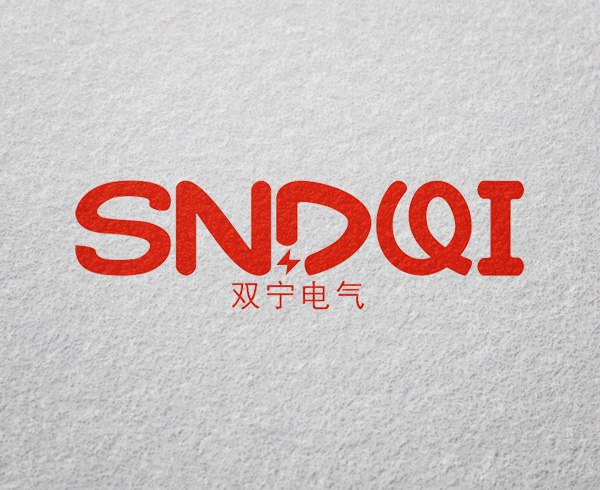 溫州雙寧電氣企業形象